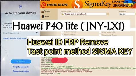Sigma v.2.31.00. FRP Remove on Huawei via .